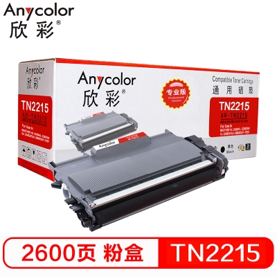 欣彩（Anycolor）TN-2215粉盒（專業(yè)版） AR-TN2215黑色 墨粉盒 適用兄弟 2240D 2250DN 7360 7470D